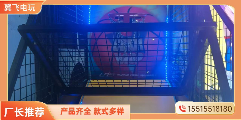 宜昌市投币游戏机投篮机 - 排名