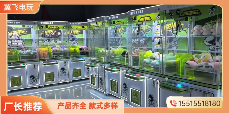 宜昌市投币游戏机礼品机 - 推荐